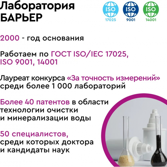 Комплект картриджей БАРЬЕР Стандарт упаковка 4 штуки
