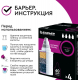 Комплект картриджей БАРЬЕР Стандарт упаковка 4 штуки