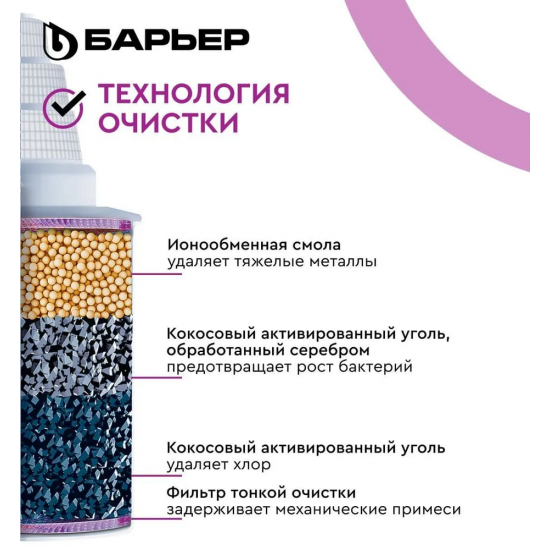 Комплект картриджей БАРЬЕР Стандарт упаковка 6 штук