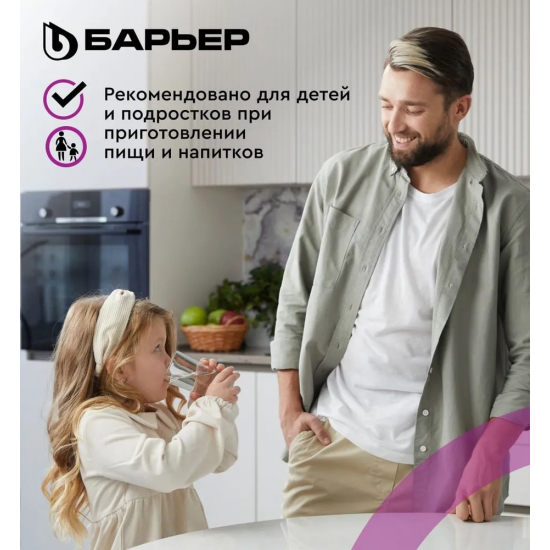Комплект картриджей БАРЬЕР Стандарт упаковка 6 штук