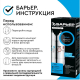 Комплект картриджей БАРЬЕР WaterFort Осмо финиш (4-5 ступени)