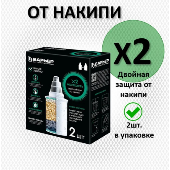 Комплект картриджей БАРЬЕР Жесткость Х2 упаковка 2 штуки