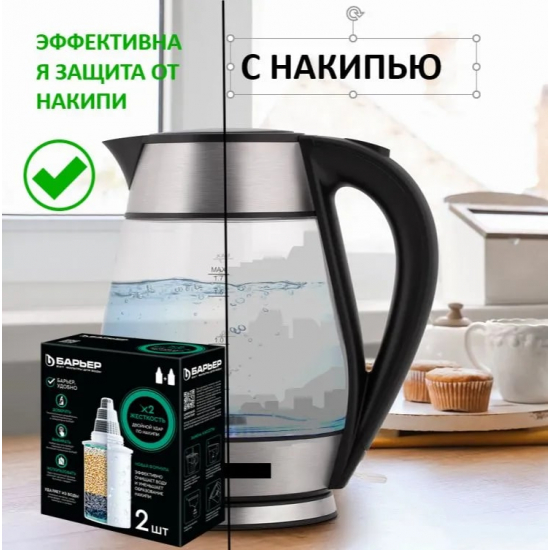 Комплект картриджей БАРЬЕР Жесткость Х2 упаковка 2 штуки