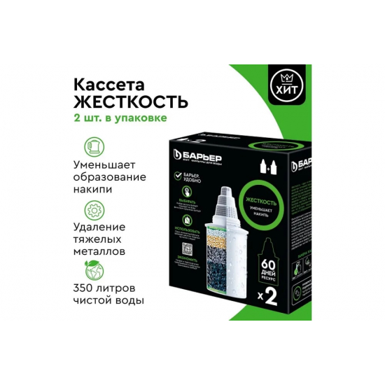 Комплект картриджей БАРЬЕР Жесткость упаковка 2 штуки