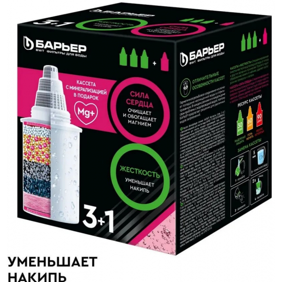 Комплект картриджей БАРЬЕР Жесткость упаковка 3 штуки + АКТИВ Сила сердца