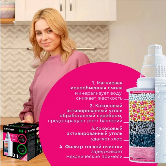 Комплект картриджей БАРЬЕР Жесткость упаковка 3 штуки + АКТИВ Сила сердца