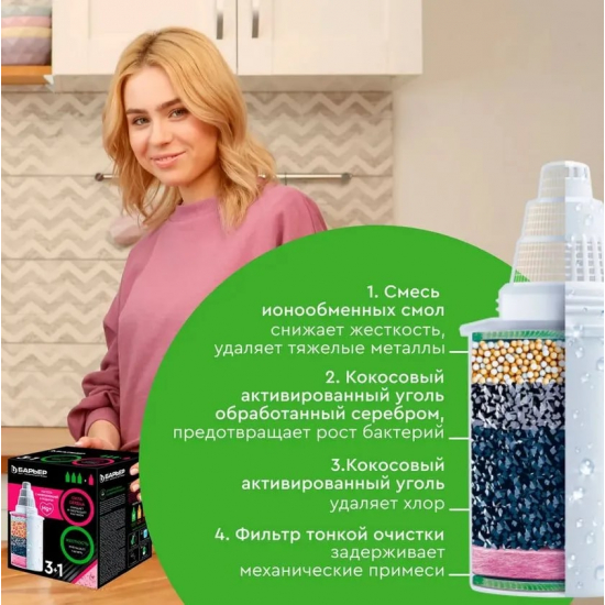 Комплект картриджей БАРЬЕР Жесткость упаковка 3 штуки + АКТИВ Сила сердца