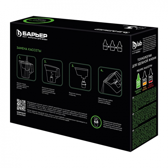 Комплект картриджей БАРЬЕР Жесткость упаковка 3 штуки