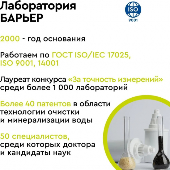 Комплект картриджей БАРЬЕР Жесткость Железо упаковка 2 штуки