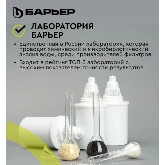 Комплект картриджей БАРЬЕР Жесткость Железо упаковка 6 штук