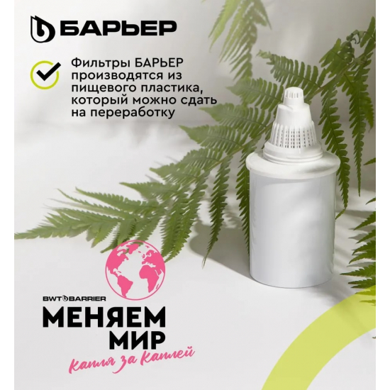 Комплект картриджей БАРЬЕР Жесткость Железо упаковка 6 штук