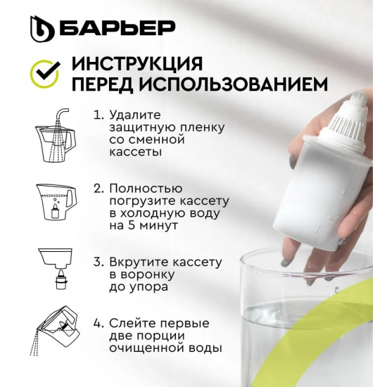 Комплект картриджей БАРЬЕР Жесткость Железо упаковка 6 штук