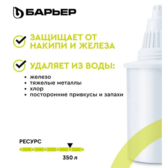 Комплект картриджей БАРЬЕР Жесткость Железо упаковка 6 штук