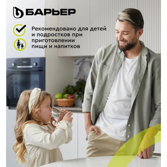 Комплект картриджей БАРЬЕР Жесткость Железо упаковка 6 штук