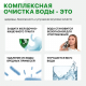 Комплект картриджей ГЕЙЗЕР Классик К-3 для железистой воды