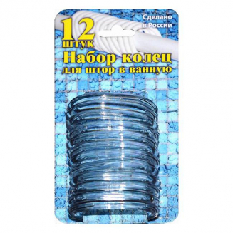 Комплект колец бежевые БЕЗ БРЕНДА (12 штук)