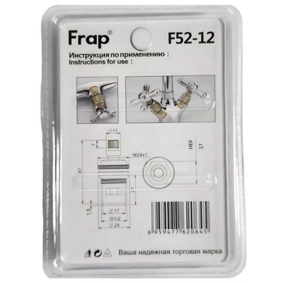 Кран букса FRAP F52-12 пара 2 штуки