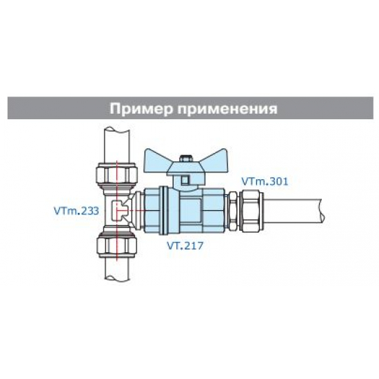 Кран шаровый вода VALTEC Base 1" вн-вн бабочка VT.217.N.06