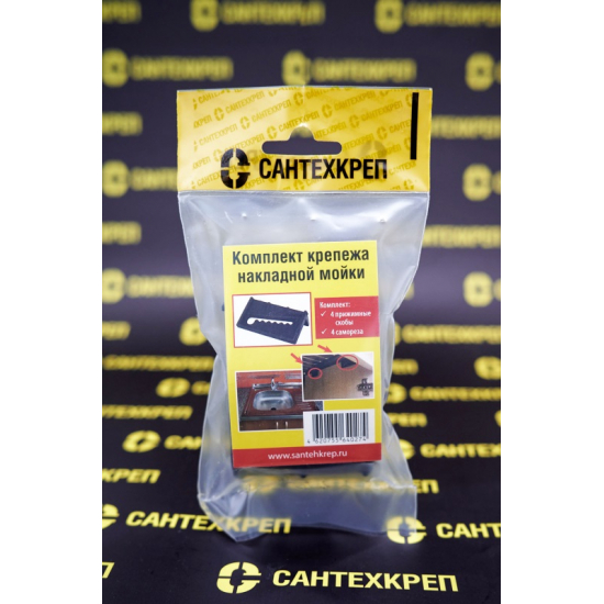 Крепеж для накладных моек комплект 4шт