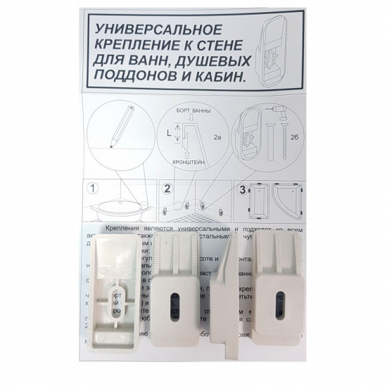 Крепеж к стене для ванн AQUATEK EcoFriendly комплект ST-0000020