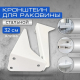 Кронштейн для умывальника КСТ-320 комплект сталь Киров