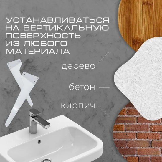 Кронштейн для умывальника КСТ-320 комплект сталь Киров