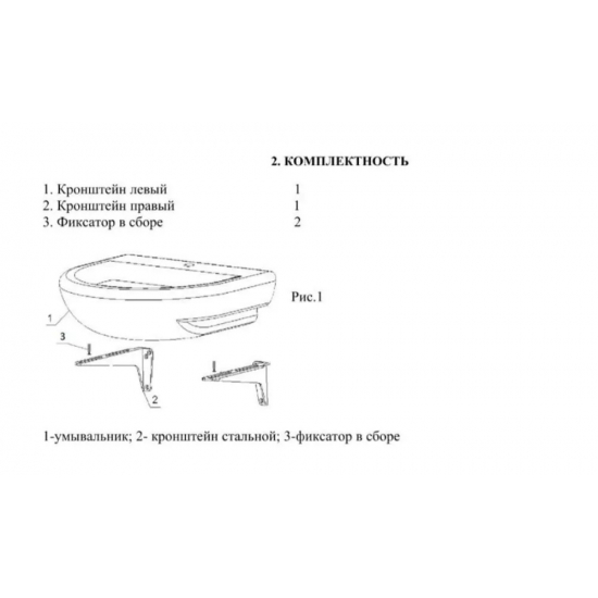 Кронштейн для умывальника КСТ-320 комплект сталь Киров