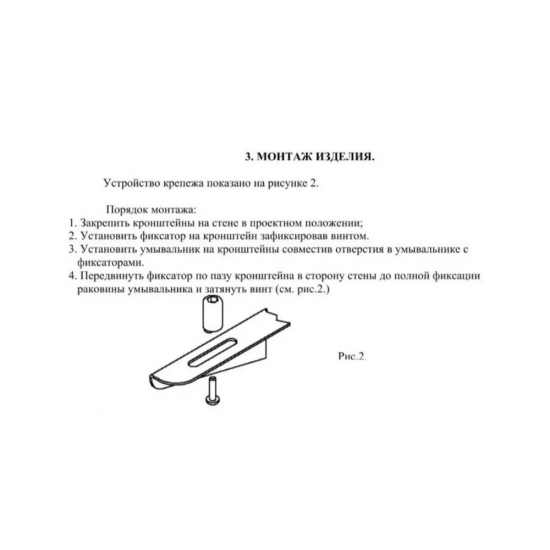 Кронштейн для умывальника КСТ-320 комплект сталь Киров