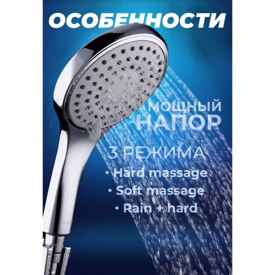 Лейка для душа GAPPO G18 хром