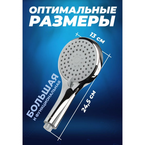 Лейка для душа GAPPO G18 хром