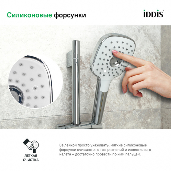 Лейка для душа IDDIS Sena SEN3F00i18