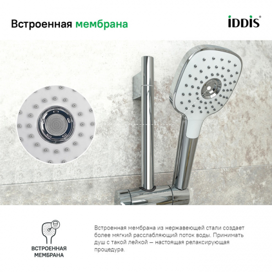 Лейка для душа IDDIS Sena SEN3F00i18