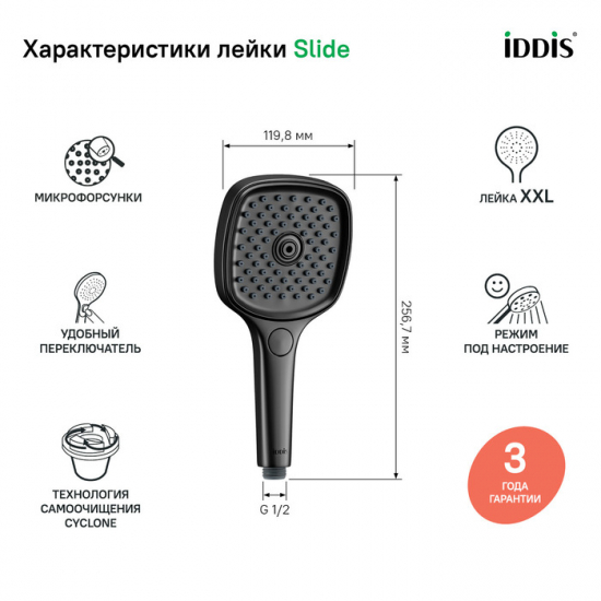 Лейка для душа IDDIS Slide SLI3F0Bi18 чёрная