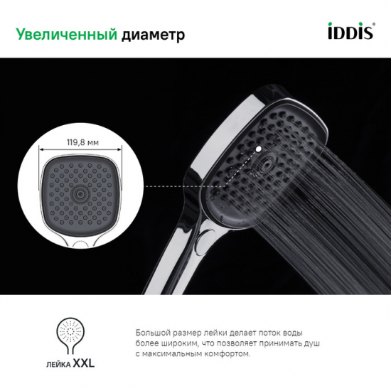 Лейка для душа IDDIS Slide SLI3F0Ci18 хром
