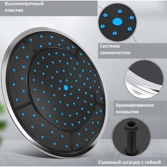 Лейка тропического душа для душевых кабин 25см + штуцер