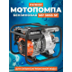 Мотопомпа PATRIOT MP 3065 SF для грязной воды