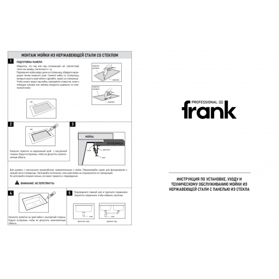 Мойка для кухни FRANK Profi 9502 600х500x1 мм, чёрное стекло, с коландером и клапан-автоматом