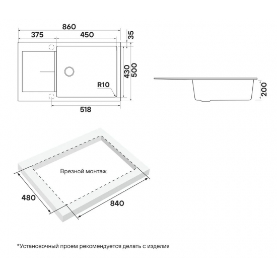 Мойка для кухни PAULMARK Extensio 86 860х500 мм, white
