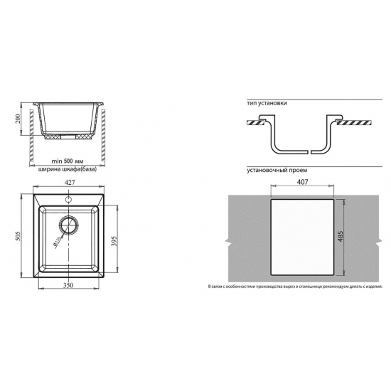 Мойка для кухни SANTREK AQUA PRO Boxy SA-B505 427х505 мм, чёрный