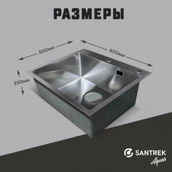 Мойка для кухни SANTREK AQUA PRO D6050HB 600х500x3 мм, с дозатором и коландером, графит