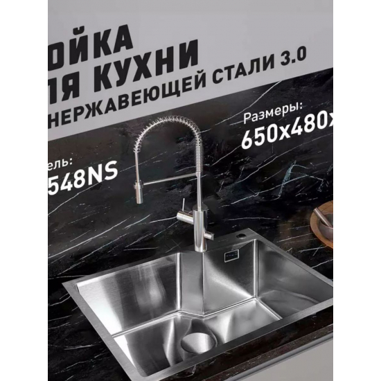 Мойка для кухни SANTREK AQUA PRO D6548NS 650х480x3 мм, с дозатором и коландером, сатин