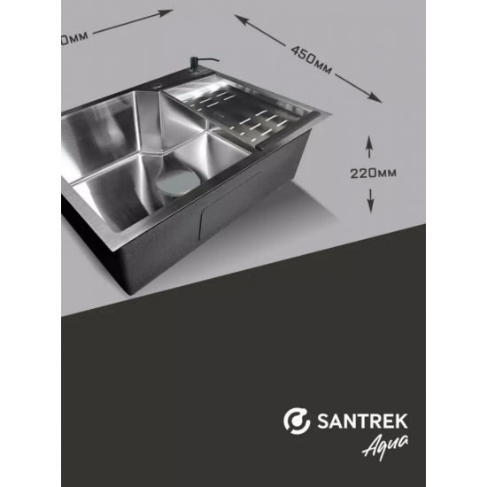 Мойка для кухни SANTREK AQUA PRO D6548NS 650х480x3 мм, с дозатором и коландером, сатин