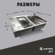 Мойка для кухни SANTREK AQUA PRO D7848HDS 780х480x3 мм двухчашевая, с дозатором и коландером, сатин