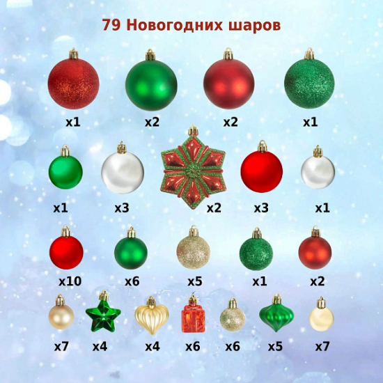 Набор ёлочных шаров, пластик, красный/золотой/зеленый микс, 79 шт в упаковке