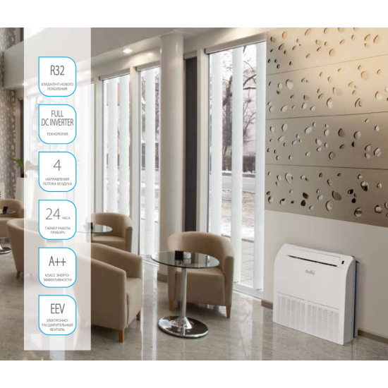 Напольно потолочный кондиционер BALLU Machine BLCI_CF-18HN8/EU инверторного типа, комплект 