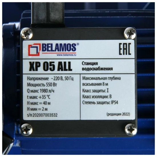 Насосная станция BELAMOS ХP 05 ALL чугун