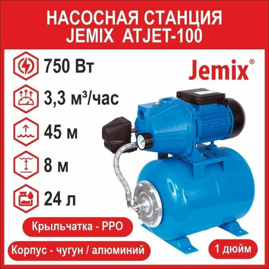 Насосная станция JEMIX ATJET-100