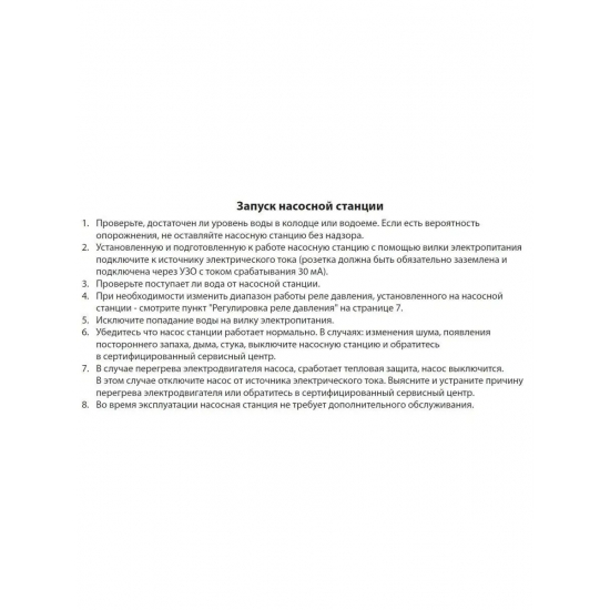 Насосная станция JEMIX ATJET-80