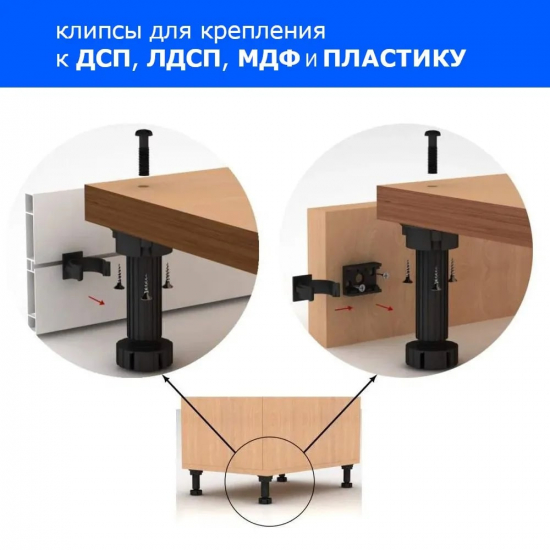 Ножки для мебели СТК 9-12 см черная 1шт