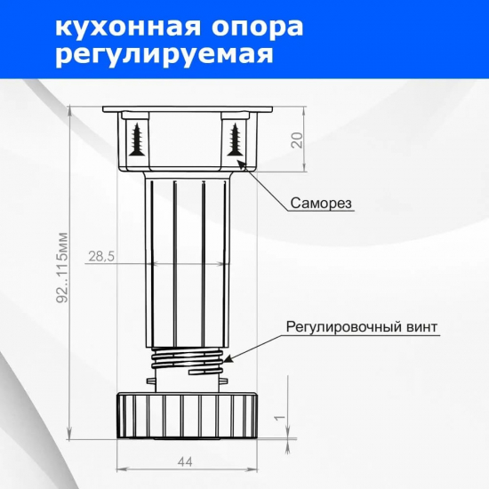Ножки для мебели СТК 9-12 см черная 1шт